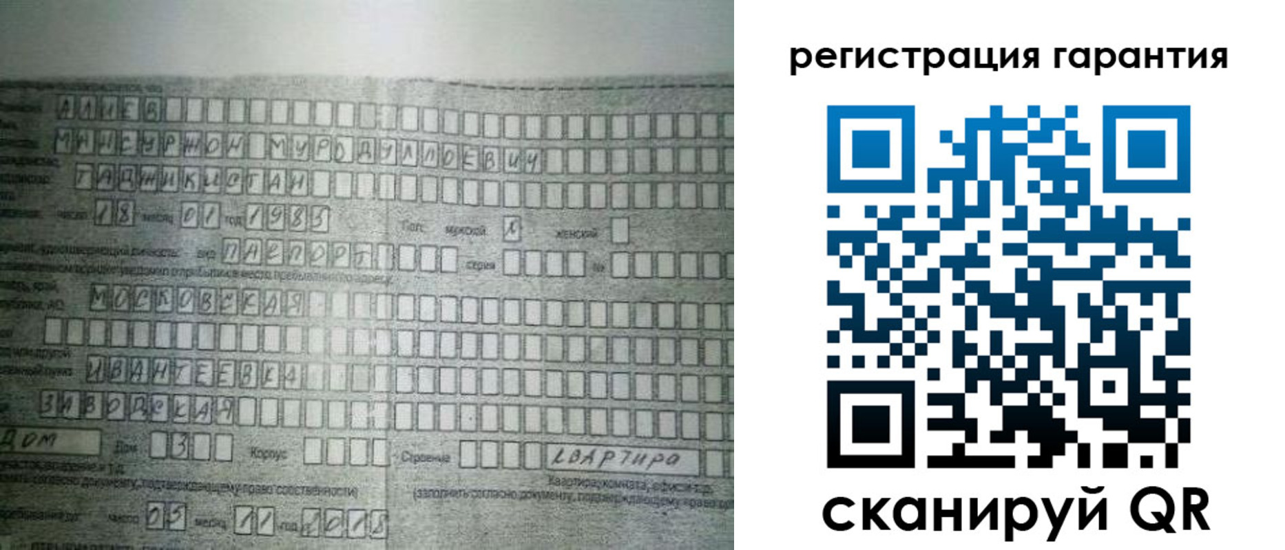 временная регистрация для всех в Богородске