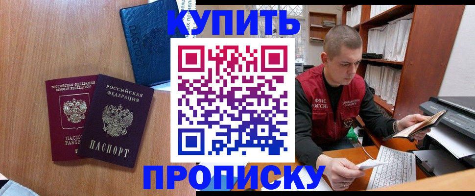 регистрация для школы в Богородске