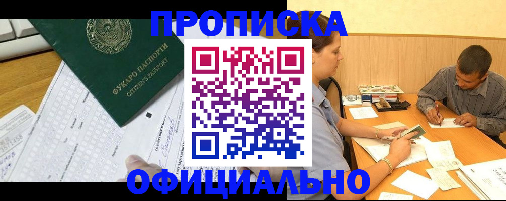 миграционный учет в Богородске
