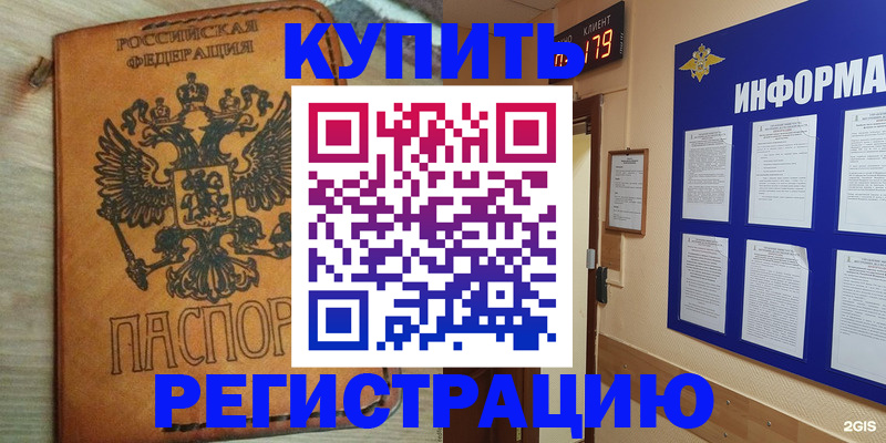 найти адрес прописки в Богородске