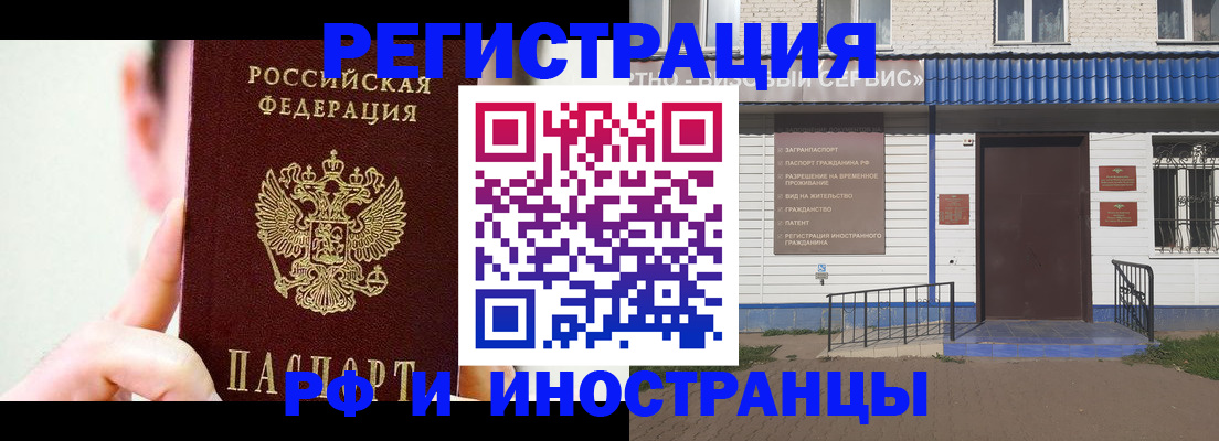 временная регистрация надежно в Богородске